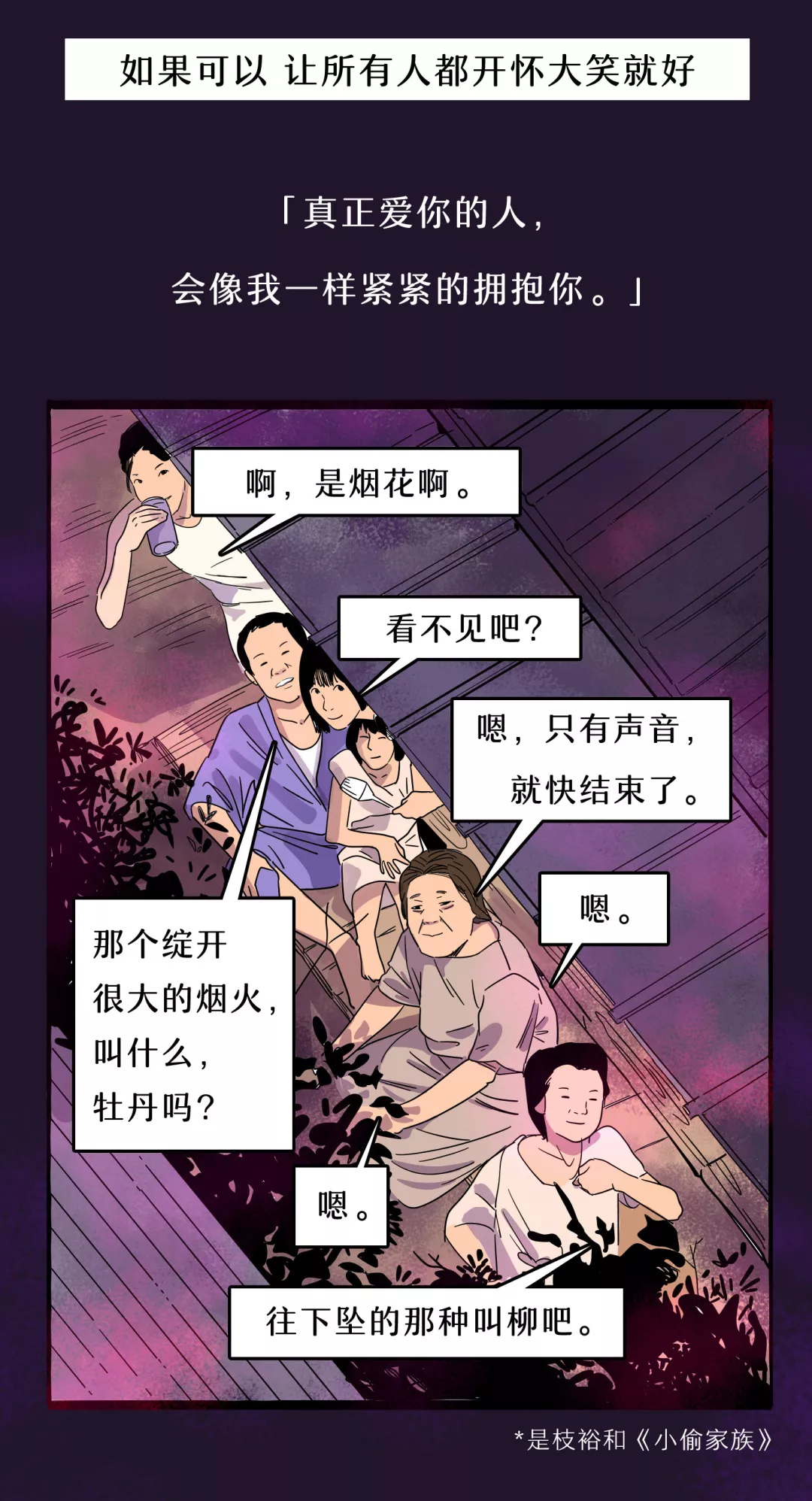 新年快乐，请你看一场烟花