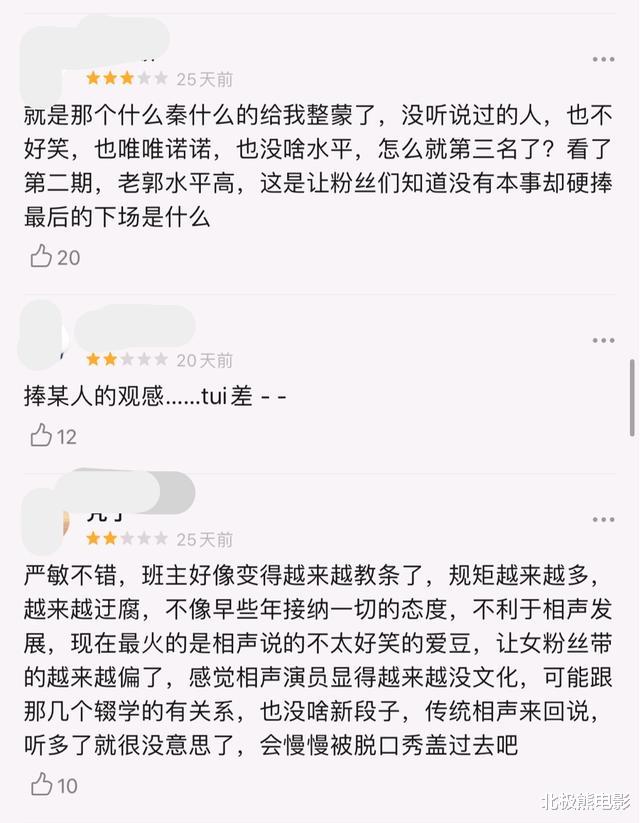 德云社|官媒批德云社团综没内涵，还是郭麒麟看得开：少班主不是白叫的