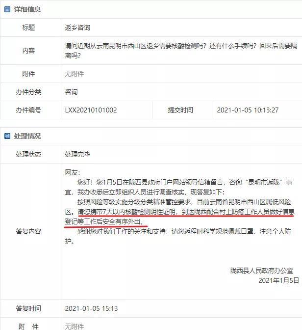 长春晚报 各地连发通知,春节还能回家吗?