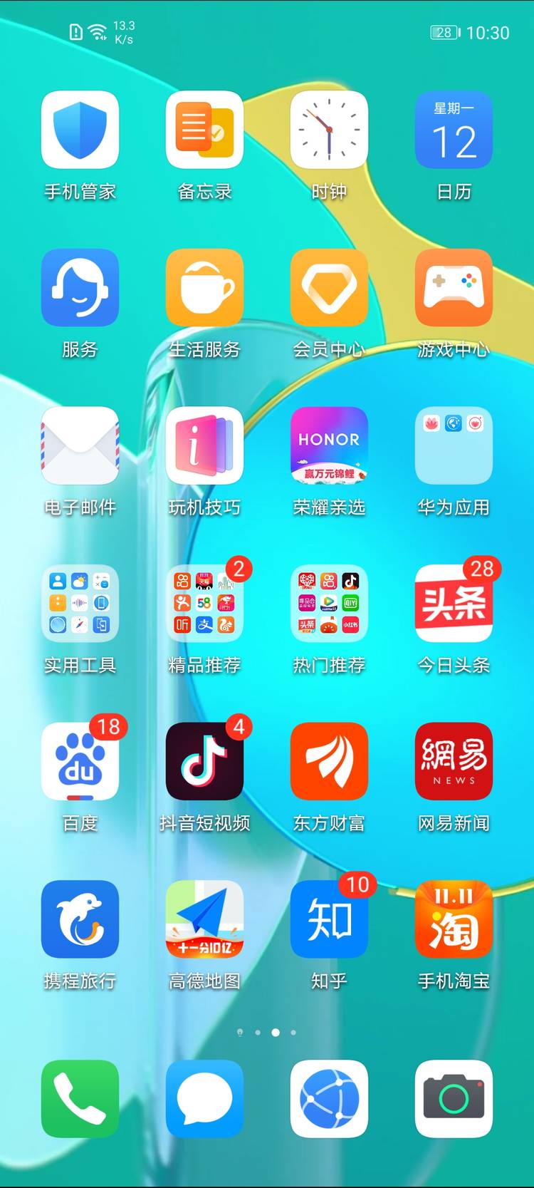 iphone12|美由“芯”生，荣耀5G的开山之作，荣耀30s上手体验