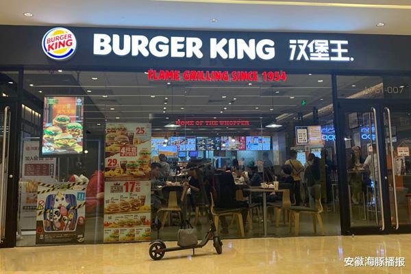 安徽海豚播报|汉堡王被曝卖过期、发霉面包给顾客,官方道歉声明用户评论超3万