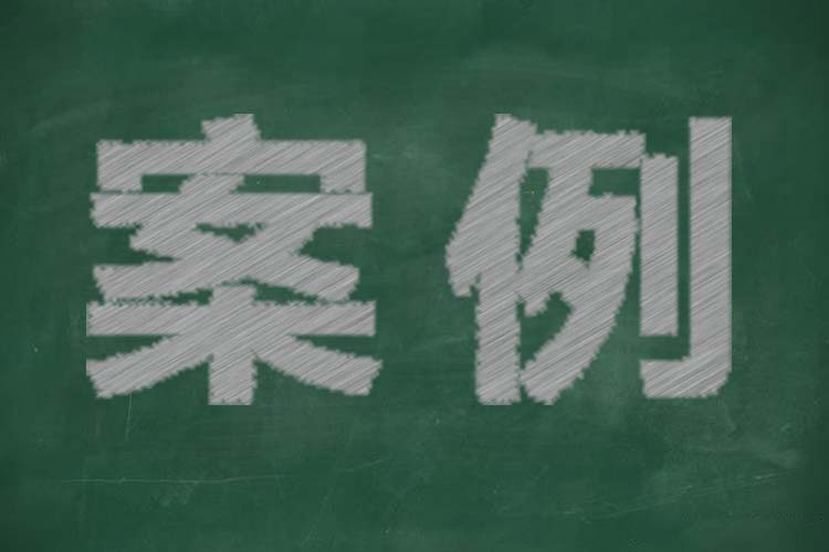 树人矿业律师 在建工程作为融资租赁标的物，出租人在破产程序中是否享有所有权？
