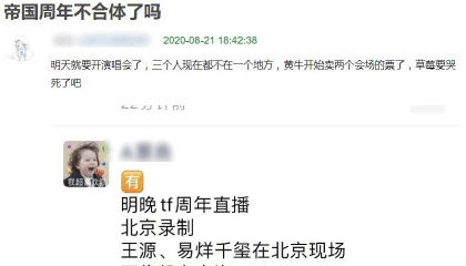 演唱会|TFBOYS七周年演唱会录播,只有两人合体,网友:解散了吧