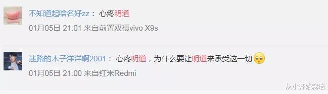 明道@哥哥一家三口去世157天后，就在昨天11：39分，明道又曝新情况