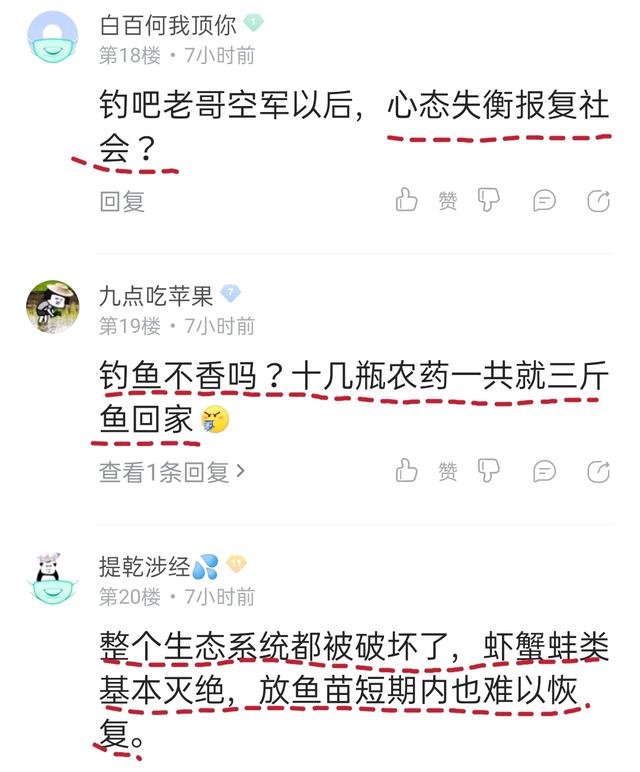 |嫌钓鱼太慢，就向河里倒16瓶农药！遵义这4名男子把事情搞大了