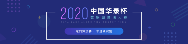 百度地图|华录杯算法赛启动 百度地图携手飞桨喊你来拿21万奖金