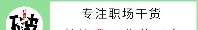 |下属跟领导关系好，不听指挥，如何处理？很简单，就俩字：捧杀！