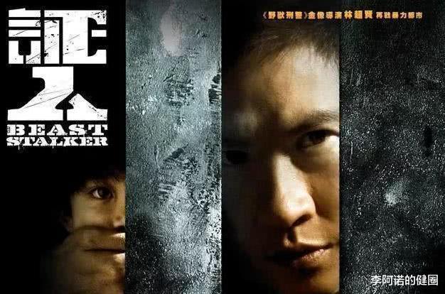 「张家辉」一部电影拿了八个影帝，你们知道是谁吗