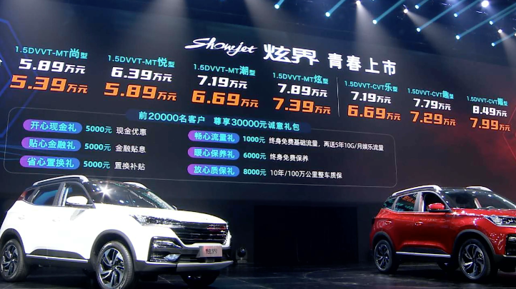 「酷睿处理器」5.89万买大空间SUV，凯翼炫界开售，收割后浪？