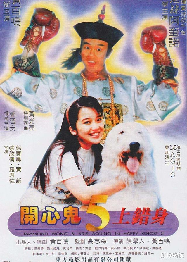 「黄百鸣」黄百鸣74岁了！当年出演开心鬼的，原来是菲律宾总统女儿？