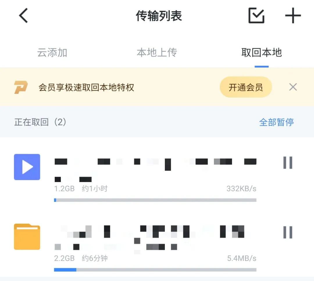 迅雷|迅雷这是在搞事情啊！