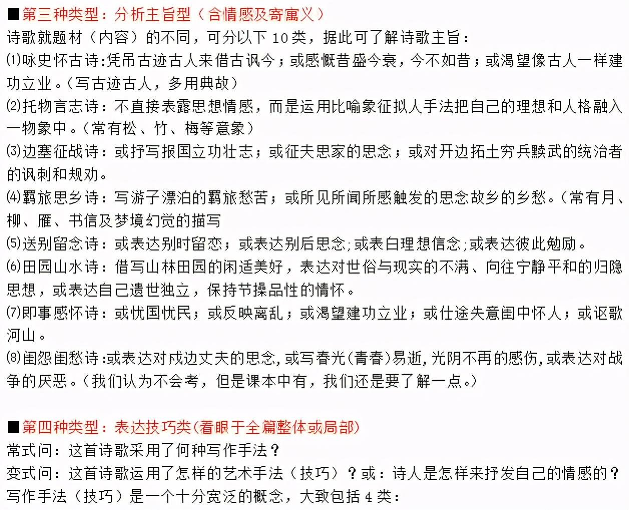 |高考语文满分答题技巧，侧重技巧篇，勤奋扎实篇