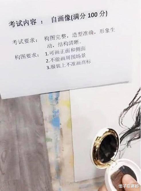 美术|美术生“0分试卷”火了，老师本想给满分，看到考生本人后直摇头