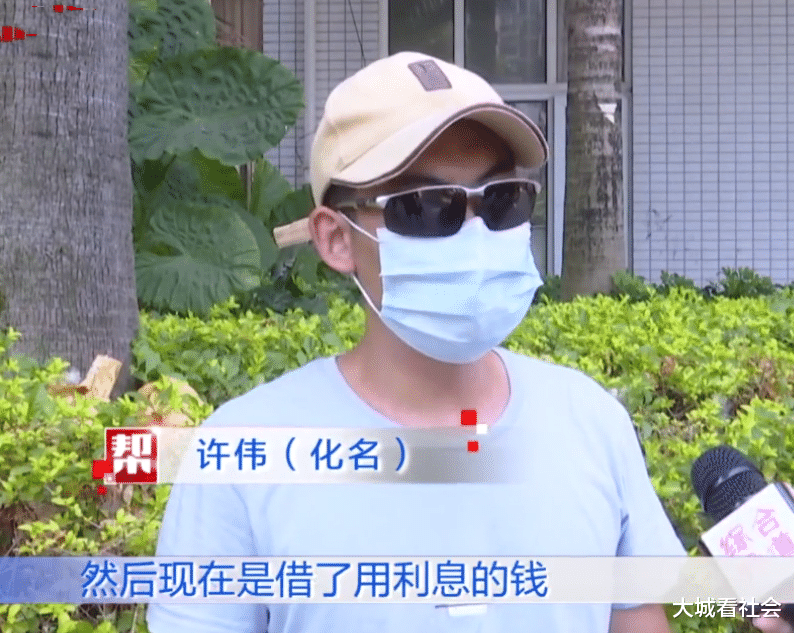 大城看社会|每月2万房贷弟弟还不起，姐姐让丈夫借债帮忙：又不是不还