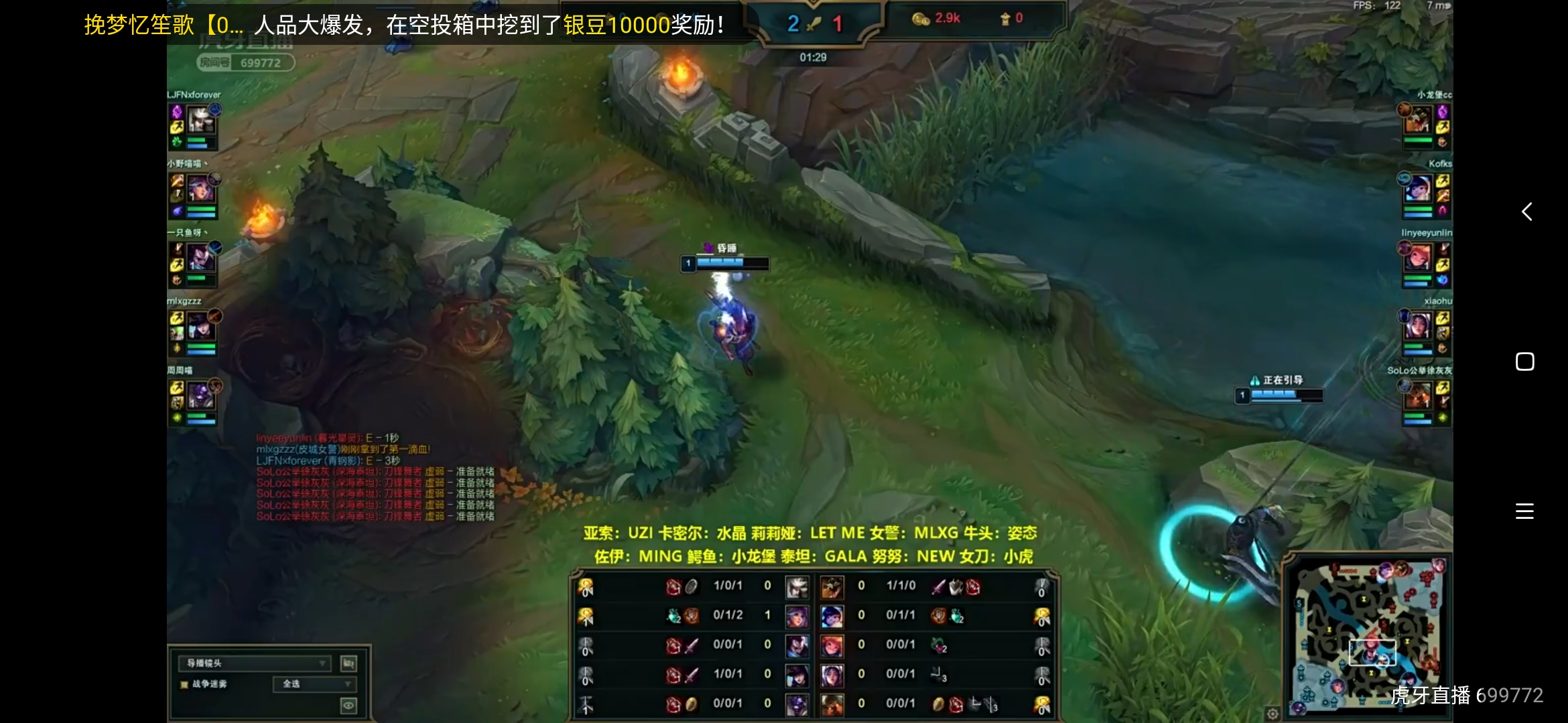 亚索|RNG对战GNR第三局UZI亚索中单搞活