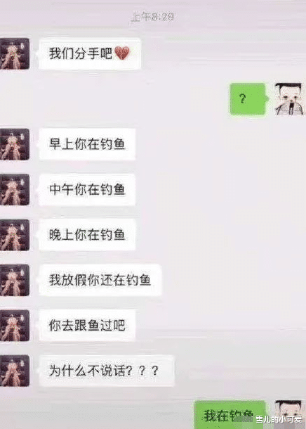 |为啥钓鱼能够让男人重回初恋？