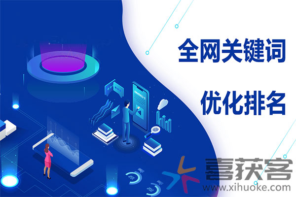 |网站不同时期的关键词具体优化策略