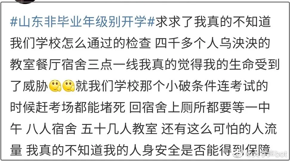 『华南农业大学』为了不退住宿费，各大学校在偷偷开学