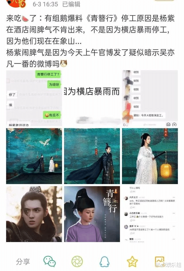 杨紫|吴亦凡和杨紫被扒早不和，剧组多人挺杨紫，赵今麦疑似站队吴亦凡