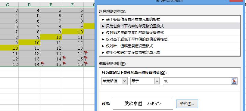 excel|Excel数据太多易看错？如何让关键数据更醒目，用好自定义格式就够了！