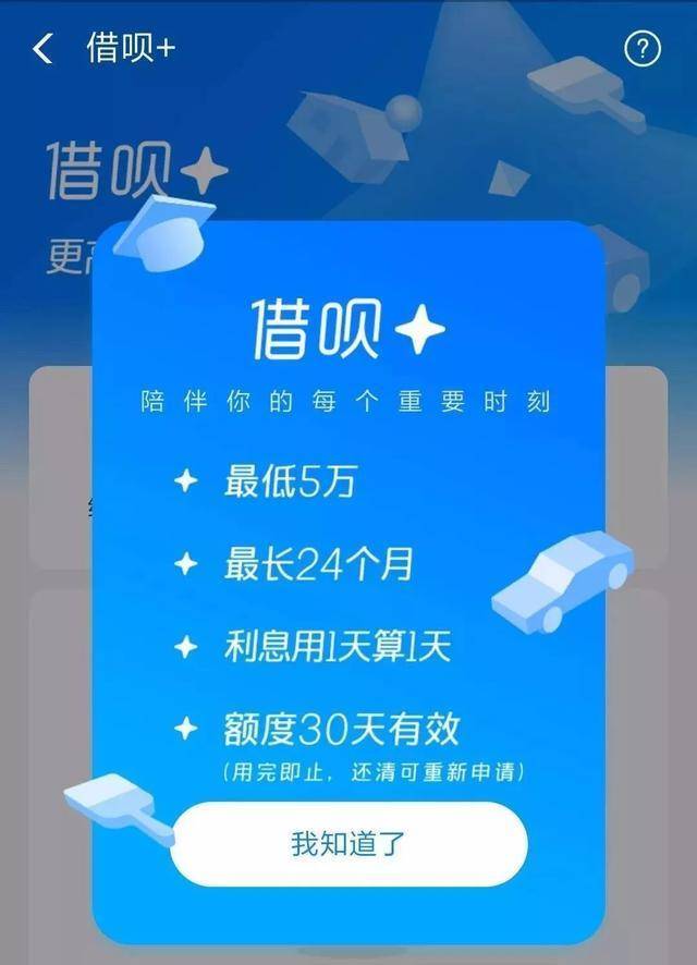 支付宝|支付宝上线大额贷款, “借呗+”来了, 手把手开通!
