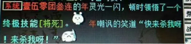 #大话西游2#?大话西游2：五一任务结束了，他没得神兽，但赢了人生