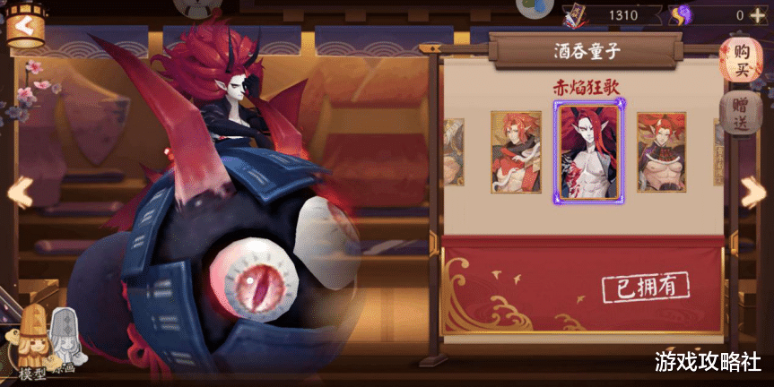 #阴阳师#阴阳师:都说久次良新皮丑,还有比它更丑的皮肤?