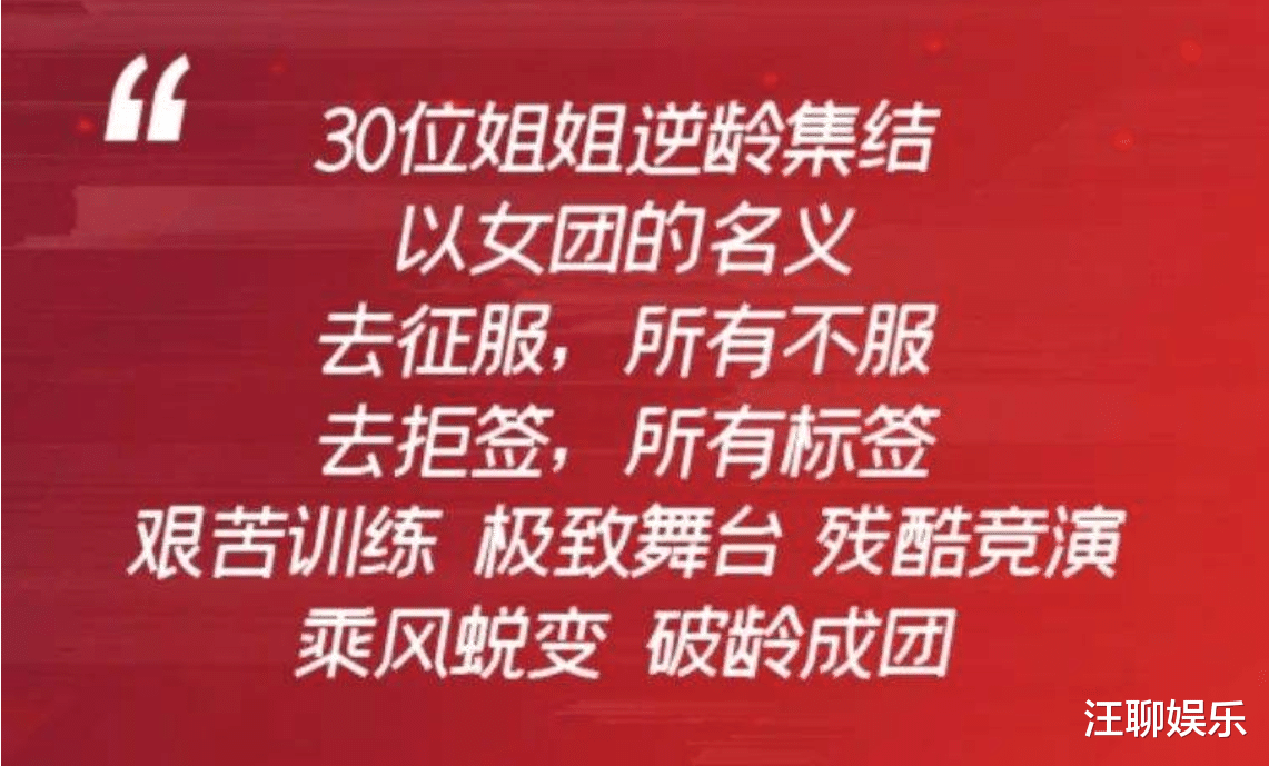 乘风破浪的姐姐|网曝《乘风破浪的姐姐》首轮淘汰名单，咖位不同难免“一轮游”
