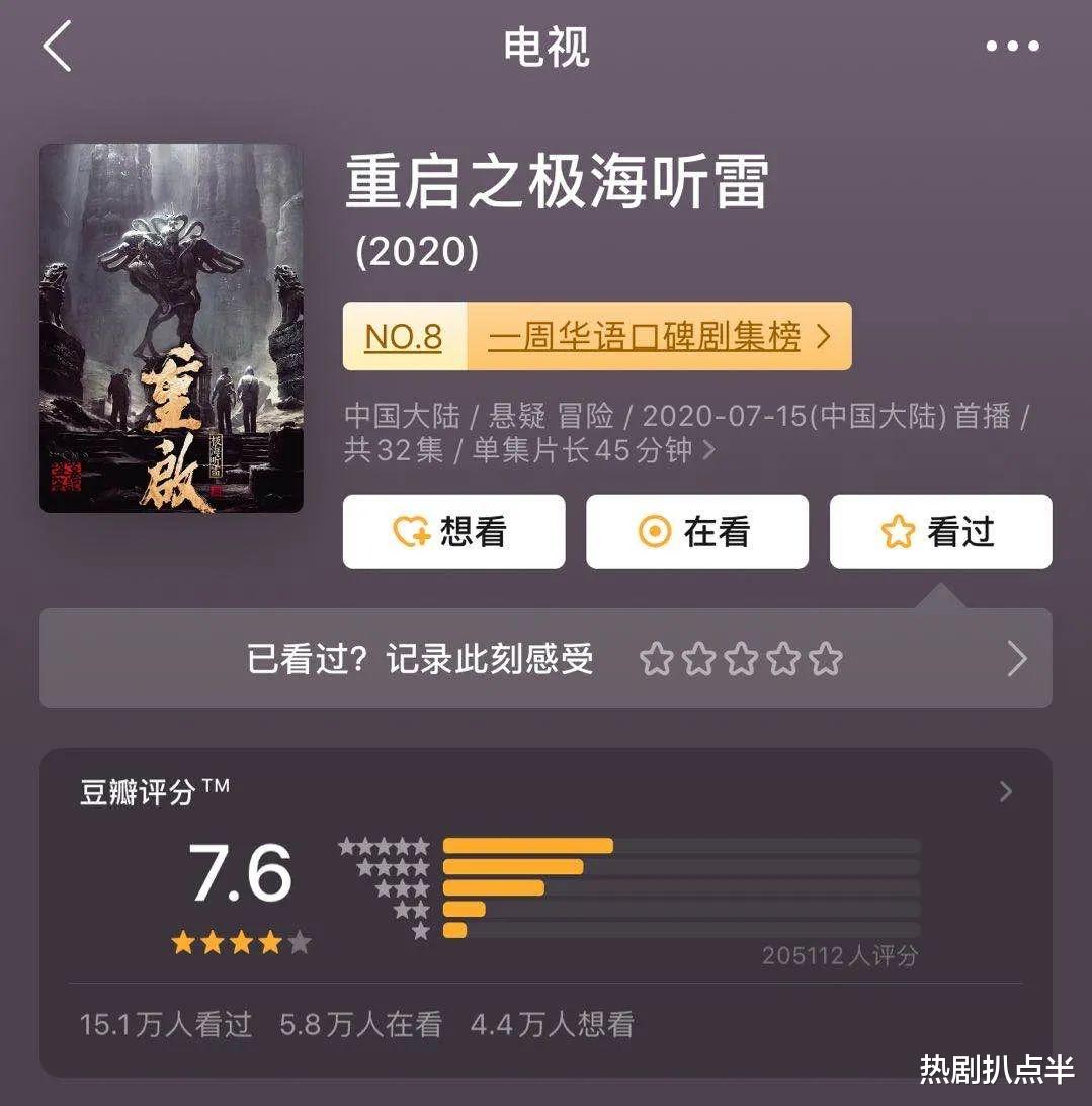 朱一龙|《重启》完结评分暴跌,朱一龙又一剧扑街,靠IP热度也救不了