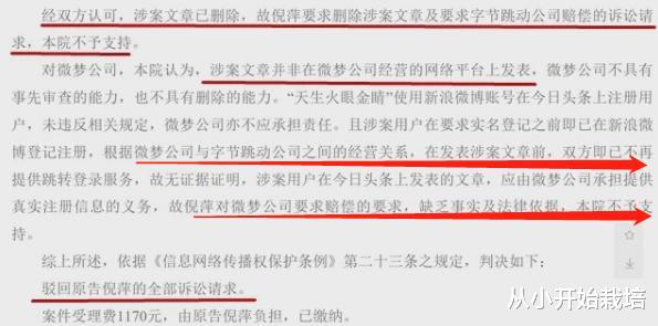 倪萍|就在前天，曾被陈红挺着大肚子抢走男友的倪萍，也“翻车”了