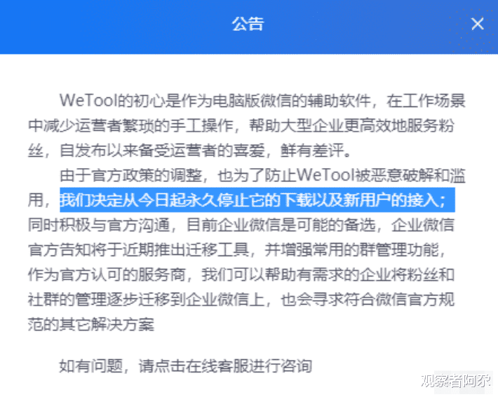 抖音■微信大面积封号，快停止使用这种软件，软件开发人也劝解停止使用！