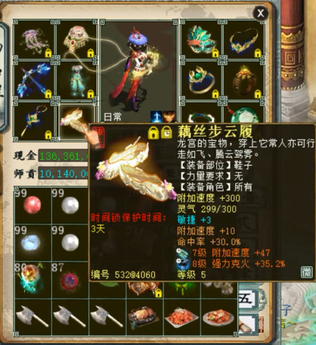 大话西游2:大话西游2:最优秀的克火龙?硬件除了藕丝全是仙器