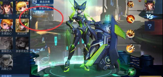 ▲体验服四位英雄调整，白色死神皮肤升级，训练营可试用传说皮肤！