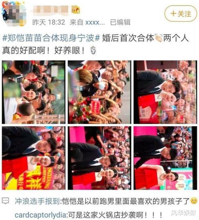 郑恺|事情持续发展,已超4.1万人发文谴责,郑恺终于做出回应