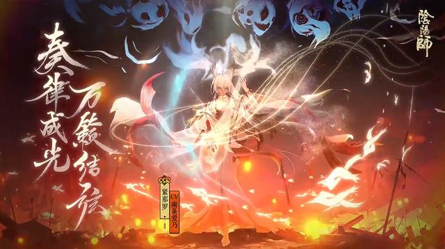 紧那罗|阴阳师：新老婆即将沦为仓管？紧那罗也许名大于实