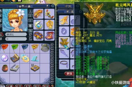 「第一女儿」梦幻西游：文爷直播透露姑苏大动作，3000万造第一女儿，武器67万