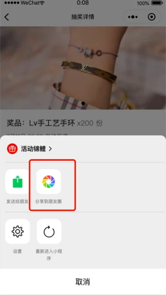 小程序|小程序将支持发朋友圈,邻商给商家安排上了