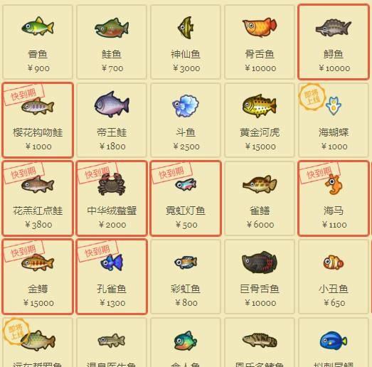 []动物之森-5月可钓到的全部鱼类+鱼类稀有度排序