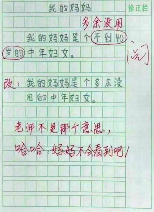河南大学|“我儿子错哪了”，3600÷9＝400被打叉，宝爸愤怒质问却惨遭打脸