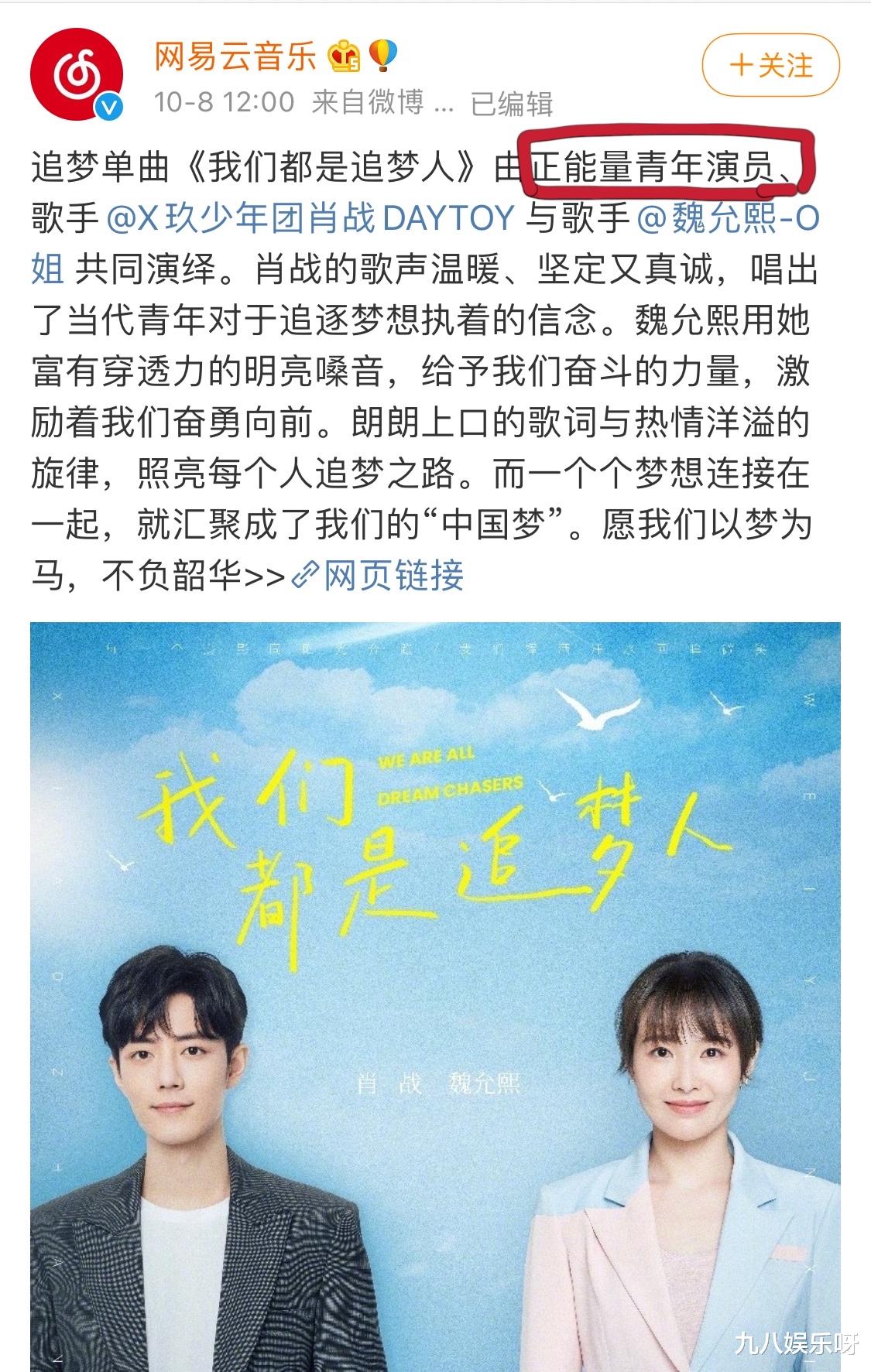 肖战|肖战追梦单曲上线，官方点名有亮点，粉丝：终于等到你