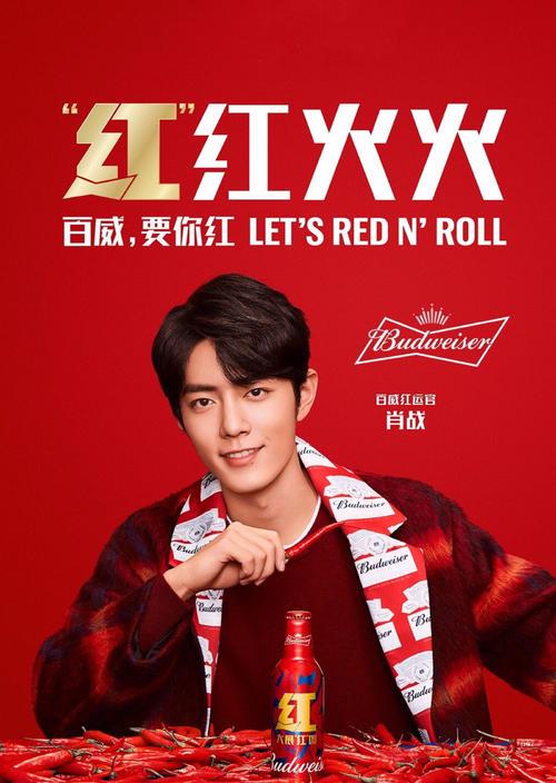 百威英博|曾经狂顶肖战的百威被举报，“要你红”成理由，如今怎样了？