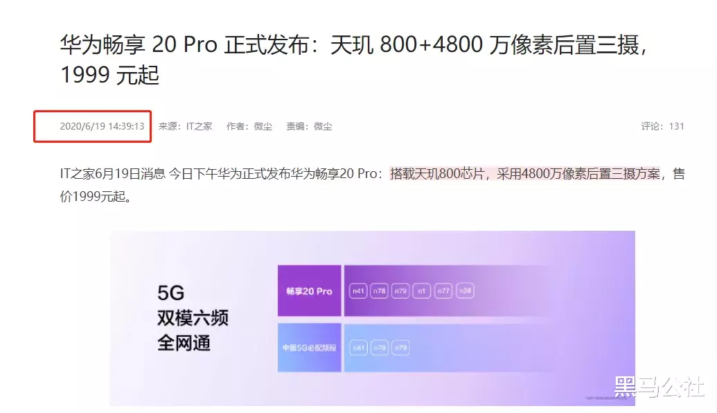 全面屏|华为发新机,全面屏设计,神似华为mate30