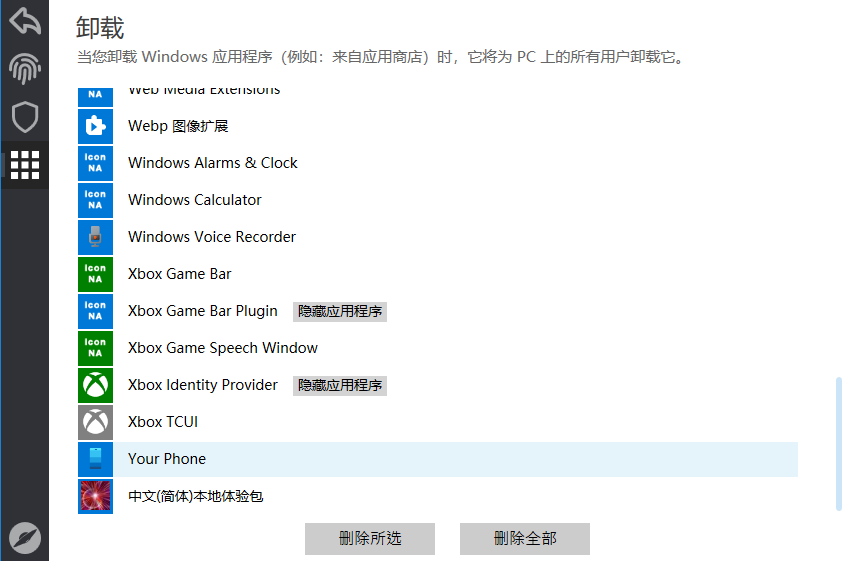 Windows|只要 288kb，全面保护你的私密信息