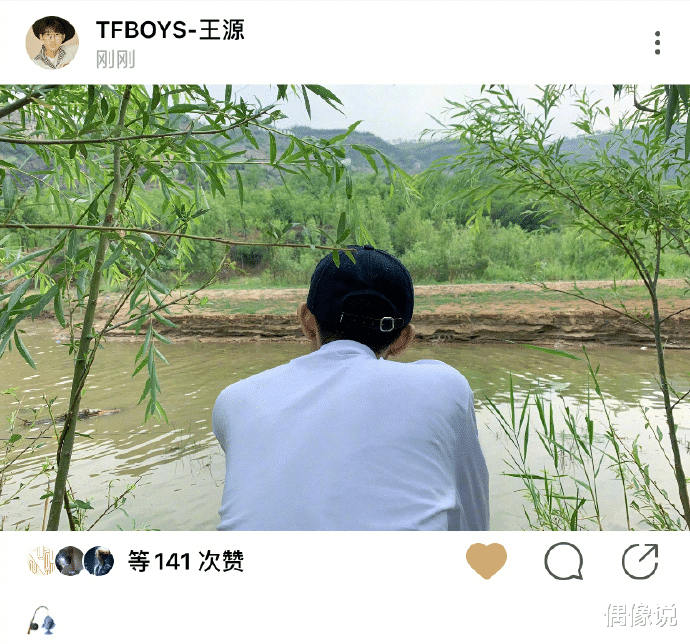 『王源』王源晒山区钓鱼照故意不露正脸，却被工作室出卖，曝光了同行者