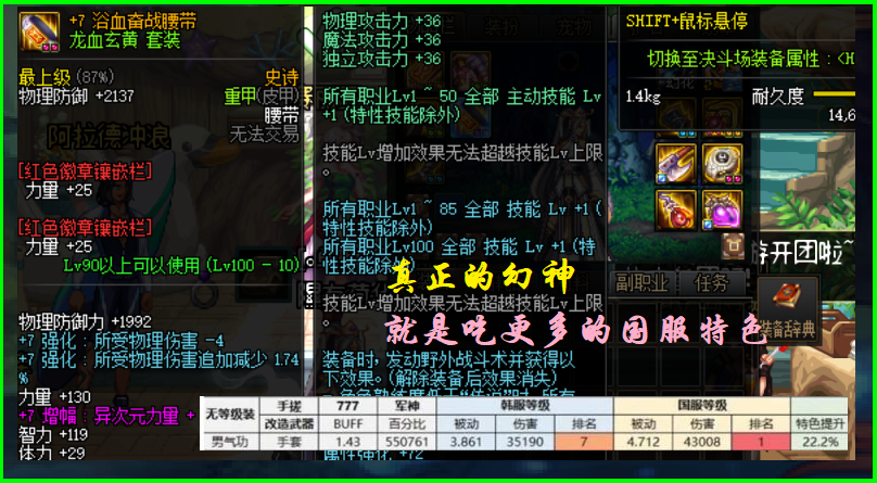 国服|DNF：九剑时代终结，三觉技能伤害排名，前十只有4个鬼剑士