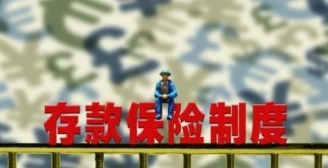 破产|又一银行“倒闭”?储户最多可获50万赔款,这2种情况则分文不赔