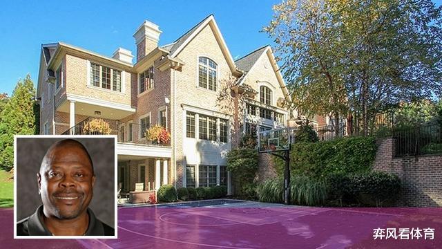 尤因：心疼！月租2万4，住了13年！NBA无冕之王1000平豪宅狂亏370万美元