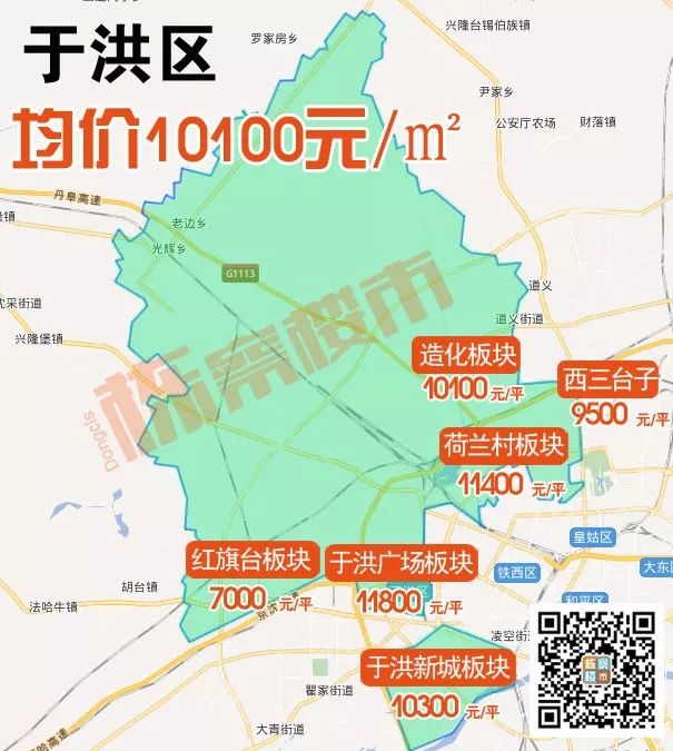 2020年1月沈阳房价地图来了！这九区的价格是……