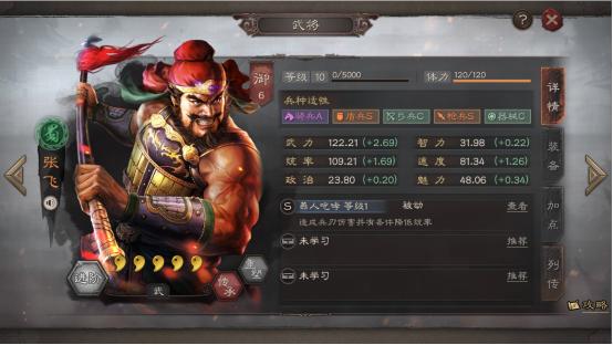 张飞|三国志战略版：虎卫张飞横空出世，650武力低损战损吊打嘟嘟队！
