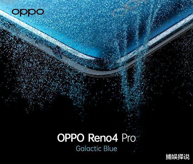 oppo reno|OPPO Reno 4 Pro全球版推出新配色Galacitc Blue